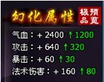 《梦幻飞仙》10月12日全服更新公告