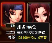 神仙道竞技场详解