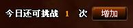 神仙道竞技场详解