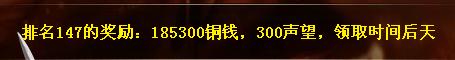 神仙道竞技场详解