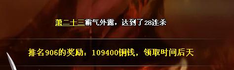 神仙道竞技场详解