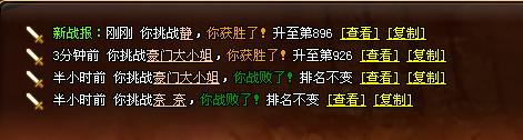 神仙道竞技场详解