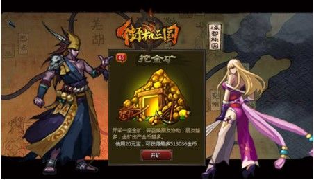 街机三国首服震撼开启