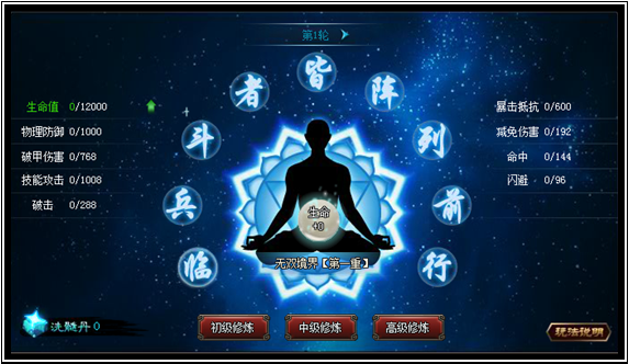 《街机三国》12月4日更新公告