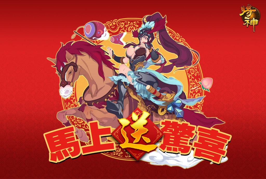 《将神》1月27日凌晨01:00点更新公告