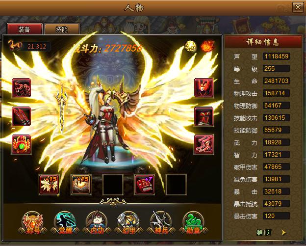 《街机三国》8月20日更新公告