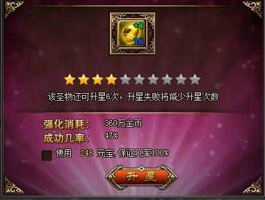 《街机三国》9月17日更新公告