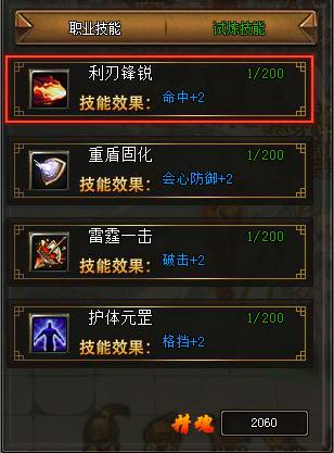 《街机三国》9月17日更新公告