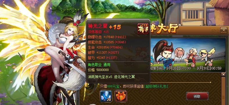 《街机三国》9月26日更新公告