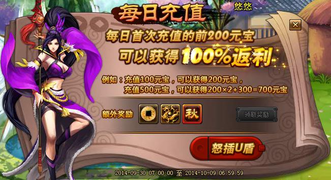 《街机三国》9月30日国庆版本上线