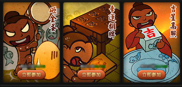 《神仙道》大转盘第三期上线