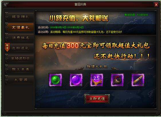 仙武礼包|《仙侠无双》活动 | 墨松大师